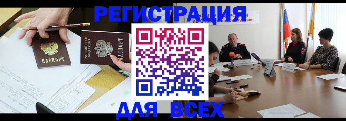 регистрация для дет. сада в Нелидово