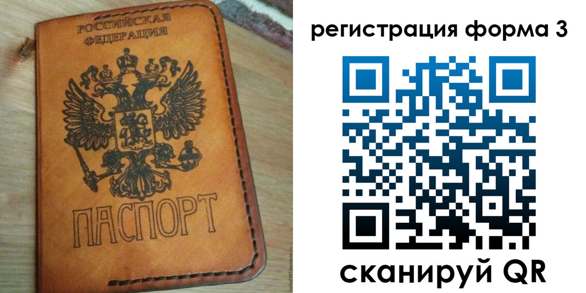 прописка от собственника в Нелидово