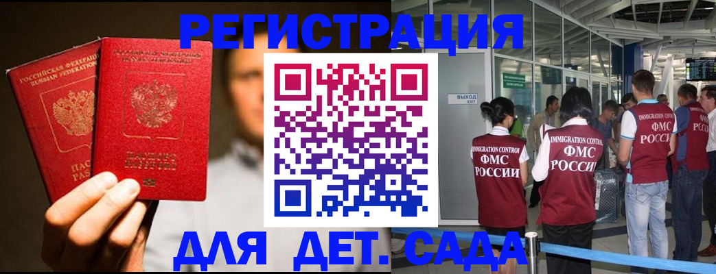 прописка в Нелидово
