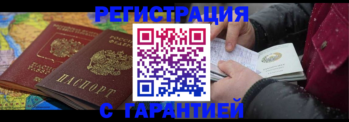 прописка для кредита в Нелидово