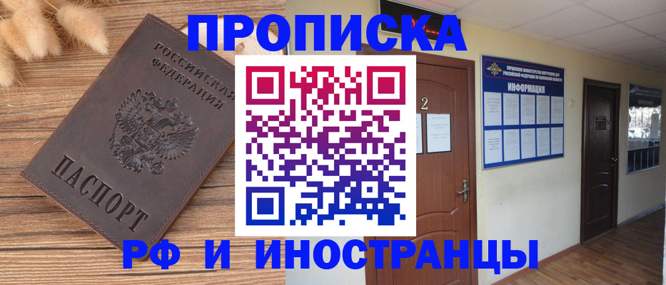 миграционный учет в Нелидово