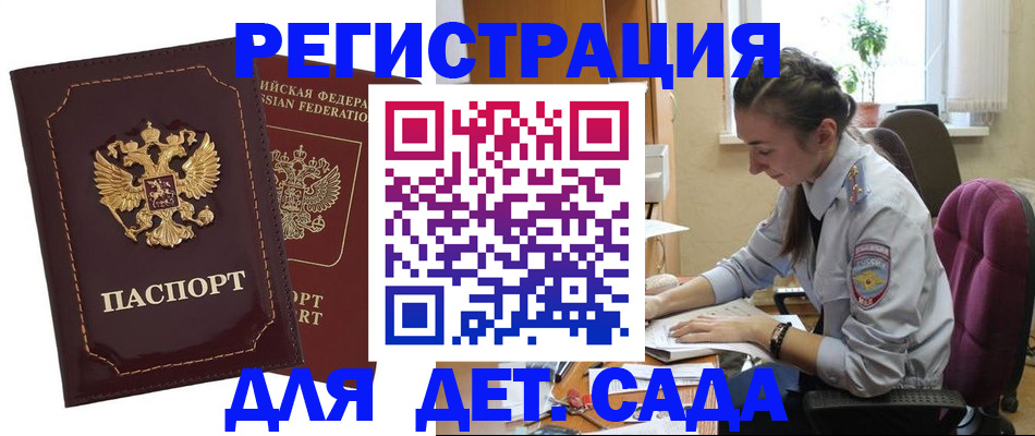 временная регистрация для всех в Нелидово