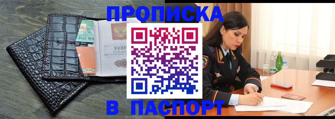 временная регистрация в Нелидово